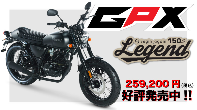 GPX好評発売中