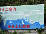 神奈川・三浦半島（まるよし食堂）ツーリング